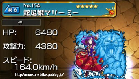 死と影で創られし怪竜 モンスト図鑑 モンスターストライクの攻略 最新情報を速報でお届け 死と影で創られし怪竜 モンスト図鑑 モンスターストライクの攻略 最新情報を速報でお届け