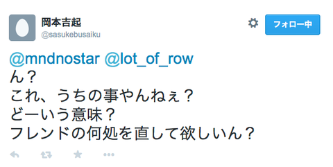 モンスト じゃあ やめましょう 岡本吉起pの一連の発言がユーザーに 一定のストレス を与えていると話題に モンスト 図鑑 モンスターストライクの攻略 最新情報を速報でお届け