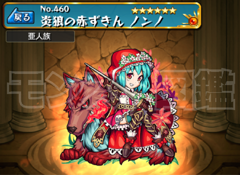 モンスト どうしてこうなった ノンノがネタキャラとして定着しつつあるなww モンスト図鑑 モンスターストライクの攻略 最新情報を速報でお届け モンスト どうしてこうなった ノンノがネタキャラとして定着しつつあるなww モンスト図鑑 モンスターストライクの攻略 最新情報を速報でお届け