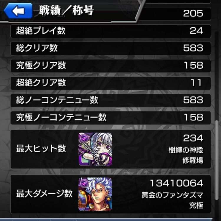 モンスト 3000万超も お前らの最大ダメージ数が凄い件ww モンスト図鑑 モンスターストライクの攻略 最新情報を速報でお届け モンスト 3000万超も お前らの最大ダメージ数が凄い件ww モンスト図鑑 モンスターストライクの攻略 最新情報を速報でお届け