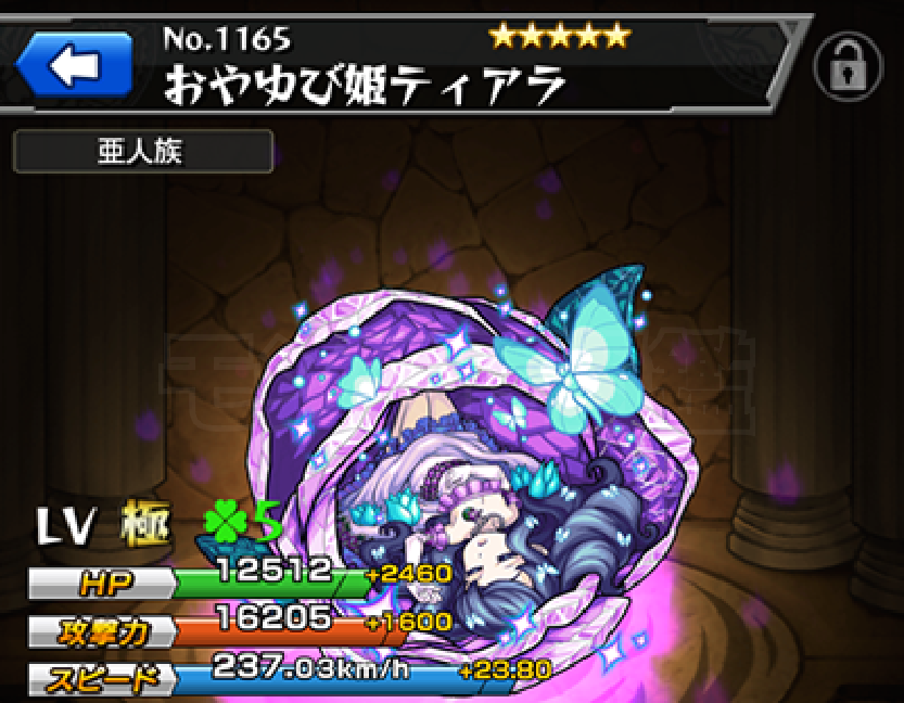 愛と勇気のファンタジア モンスト図鑑 モンスターストライクの攻略 最新情報を速報でお届け