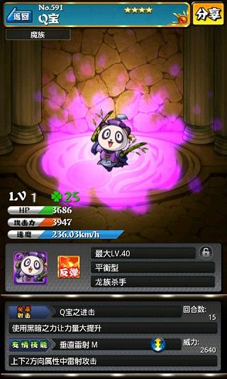 モンスト 中国版モンスト 怪物弹珠 のキャラ達おもしろいなww モンスト図鑑 モンスターストライクの攻略 最新情報を速報でお届け