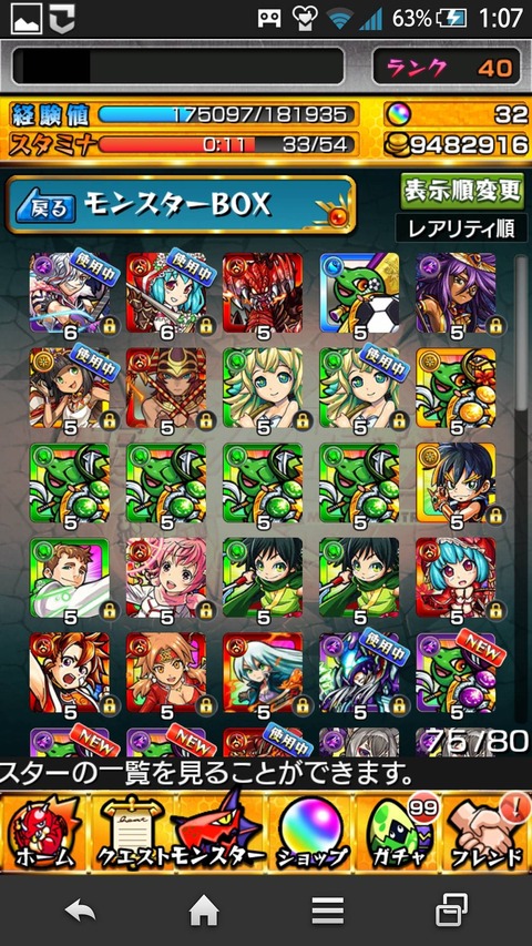 モンスト ガチャ限 6がいっぱい 真夜中のボックス自慢大会 モンスト図鑑 モンスターストライクの攻略 最新情報を速報でお届け モンスト ガチャ限 6がいっぱい 真夜中のボックス自慢大会 モンスト図鑑 モンスターストライクの攻略 最新情報を速報でお届け