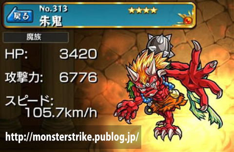 モンスト 朱天童子降臨 おほえ山の朱鬼退治 イベントクエスト モンスト図鑑 モンスターストライクの攻略 最新情報を速報でお届け モンスト 朱天童子降臨 おほえ山の朱鬼退治 イベントクエスト モンスト図鑑 モンスターストライクの攻略 最新情報を速報でお届け