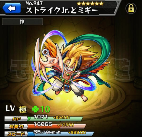 モンスト No 947 ストライクjr とミギー モンスト図鑑 モンスターストライクの攻略 最新情報を速報でお届け モンスト No 947 ストライクjr とミギー モンスト図鑑 モンスターストライクの攻略 最新情報を速報でお届け