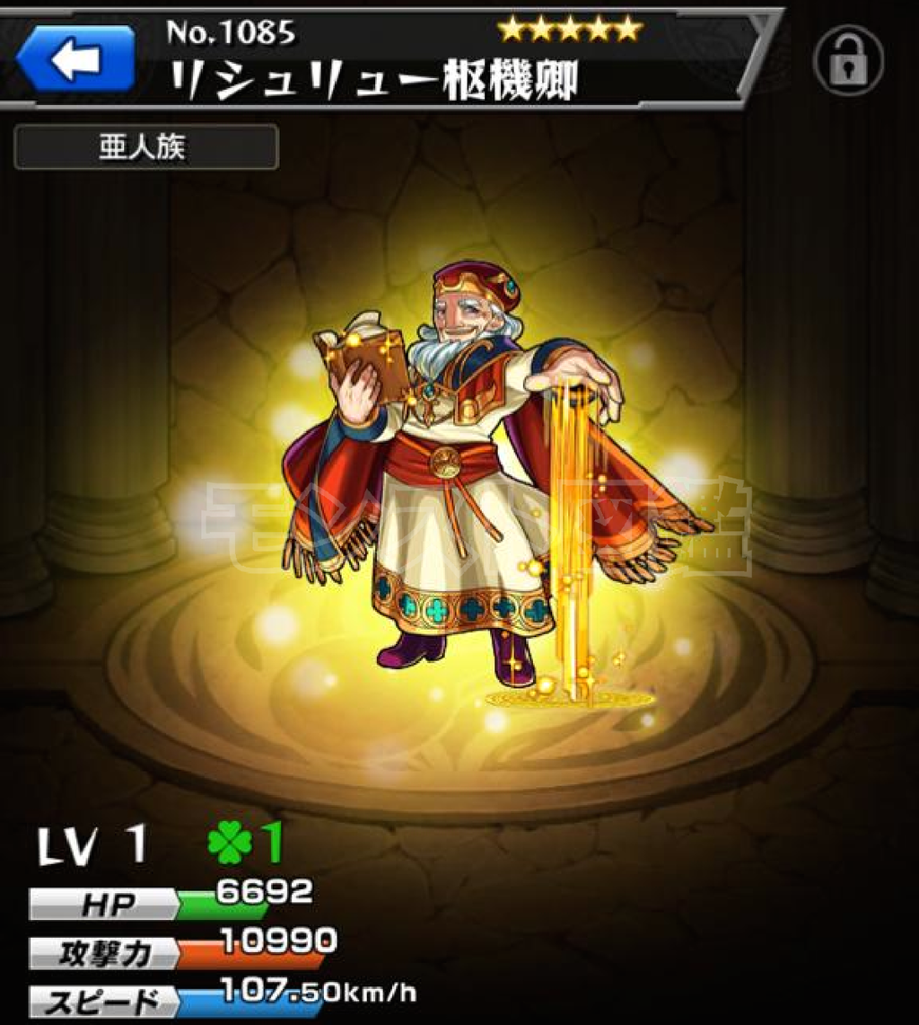 モンスト図鑑 モンスターストライクの攻略 最新情報を速報でお届け モンスト図鑑 モンスターストライクの攻略 最新情報を速報でお届け