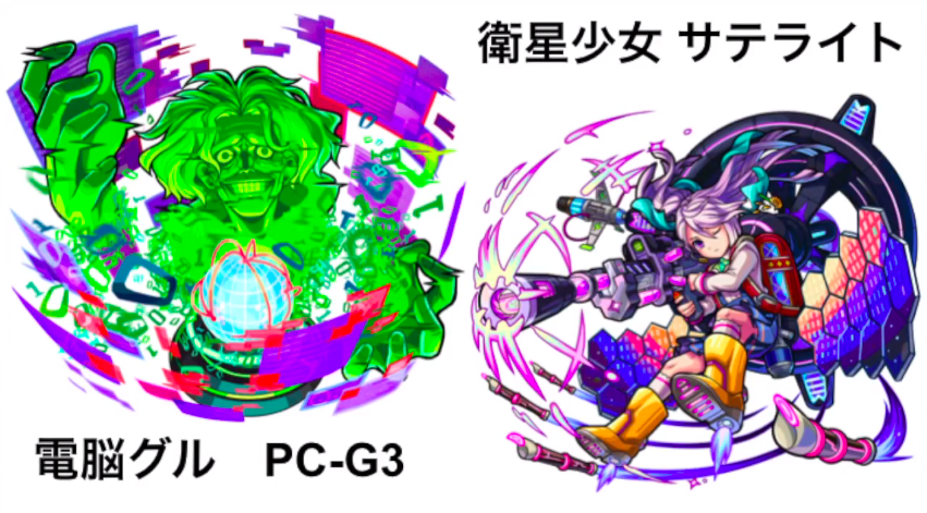 モンスト 新キャラ サテライト グル 登場 源義経 ステータス公開 既存キャラのステータス調整 など 今週のモンストニュース 新着情報 モンスト図鑑 モンスターストライクの攻略 最新情報を速報でお届け