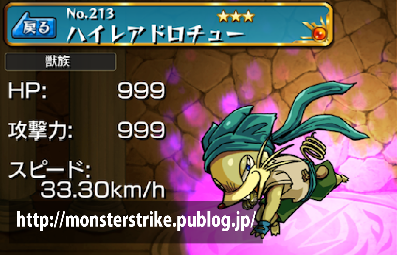 イベントクエスト モンスト図鑑 モンスターストライクの攻略 最新情報を速報でお届け イベントクエスト モンスト図鑑 モンスターストライクの攻略 最新情報を速報でお届け