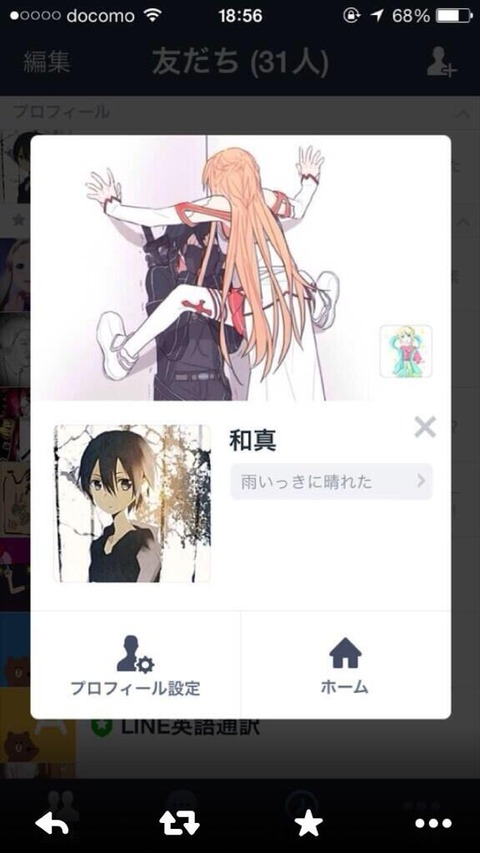 モンスト チートなんかしてなきゃ晒される事もなかったのにな シロアリ駆除 モンスト図鑑 モンスターストライクの攻略 最新情報を速報でお届け