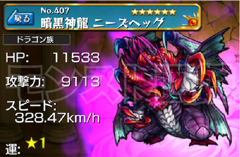 モンスト ダークドラゴンの募集でスキダメお願いってあったんだがなんのこと 常闇の邪神 モンスト 図鑑 モンスターストライクの攻略 最新情報を速報でお届け モンスト ダークドラゴンの募集でスキダメお願いってあったんだがなんのこと 常闇の邪神 モンスト 図鑑 モンスターストライクの攻略 最新情報を速報でお届け