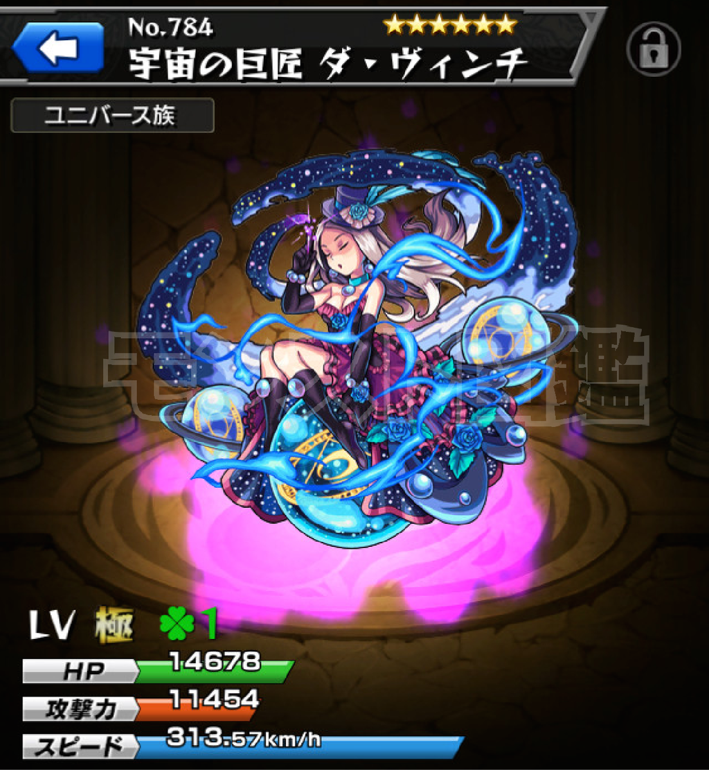 モンスト図鑑 モンスターストライクの攻略 最新情報を速報でお届け