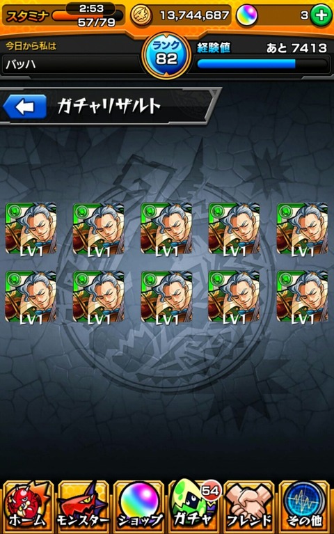 モンスト 過去最高の当たり報告も ガチャ モンコレ で社員が大量発生中ww モンスト図鑑 モンスターストライクの攻略 最新情報を速報でお届け