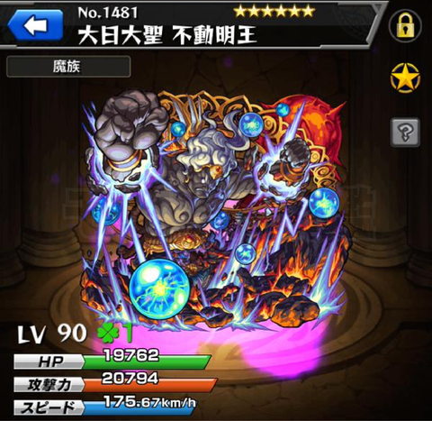 紅蓮燃ゆるは妄執の悪 モンスト図鑑 モンスターストライクの攻略 最新情報を速報でお届け 紅蓮燃ゆるは妄執の悪 モンスト図鑑 モンスターストライクの攻略 最新情報を速報でお届け