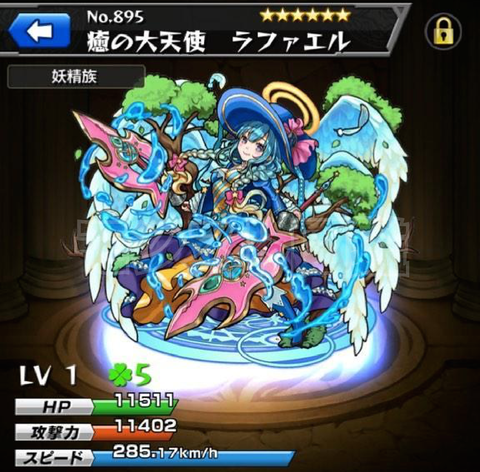 モンスト 天使シリーズ一番のハズレって誰よ モンスト図鑑 モンスターストライクの攻略 最新情報を速報でお届け モンスト 天使シリーズ一番のハズレって誰よ モンスト図鑑 モンスターストライクの攻略 最新情報を速報でお届け