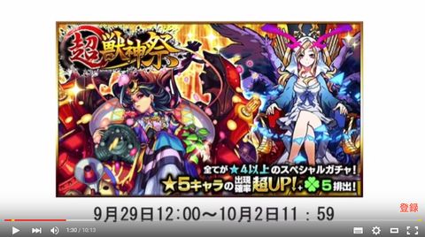 今週のモンストニュース 必要部分のみのスクショ ２周年イベント情報も公開 詳細はこちら モンスト 図鑑 モンスターストライクの攻略 最新情報を速報でお届け