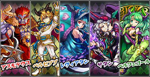 モンスト リークされた新キャラを見たみんなの反応は 悪魔シリーズ モンスト図鑑 モンスターストライクの攻略 最新情報を速報でお届け