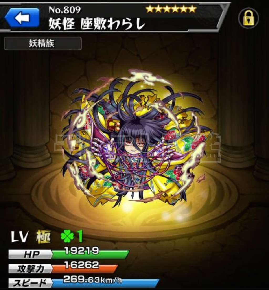 モンスト 座敷 わら し モンスト 座敷 わら し