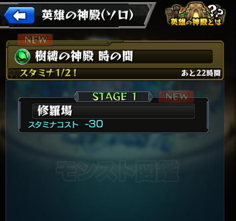モンスト 詫びオーブ決定 樹縛の神殿 時の間 の報酬不具合についての公式発表 新着情報 モンスト 図鑑 モンスターストライクの攻略 最新情報を速報でお届け
