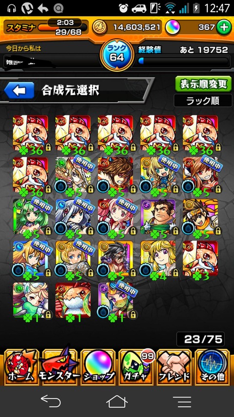 モンスト みんなのボックスを100点満点中何点か評価するスレww モンスト図鑑 モンスターストライクの攻略 最新情報を速報でお届け