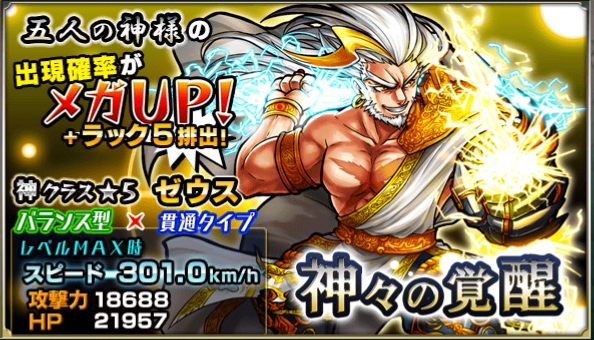 プレミアムガチャ モンスト図鑑 モンスターストライクの攻略 最新情報を速報でお届け プレミアムガチャ モンスト図鑑 モンスターストライクの攻略 最新情報を速報でお届け