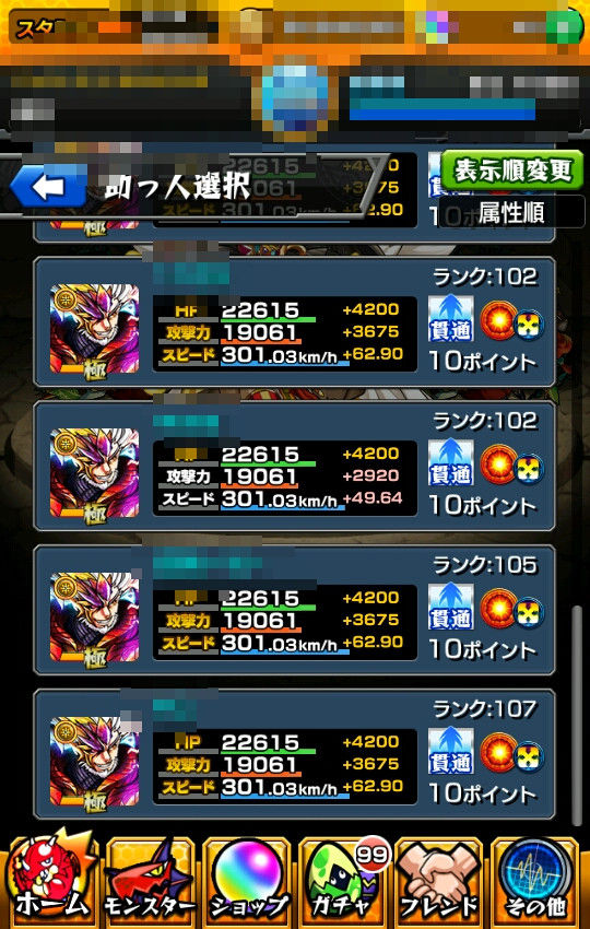 モンスト図鑑 モンスターストライクの攻略 最新情報を速報でお届け モンスト図鑑 モンスターストライクの攻略 最新情報を速報でお届け