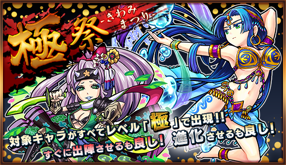 モンスト図鑑 モンスターストライクの攻略 最新情報を速報でお届け モンスト図鑑 モンスターストライクの攻略 最新情報を速報でお届け