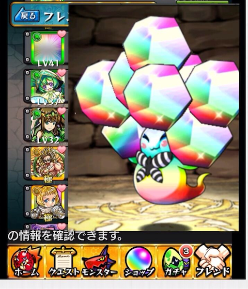 モンスト攻略 モンスト図鑑 モンスターストライクの攻略 最新情報を速報でお届け モンスト攻略 モンスト図鑑 モンスターストライクの攻略 最新情報を速報でお届け