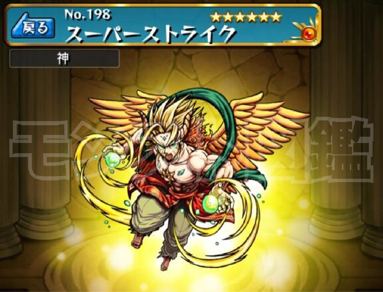 獣神祭 モンスト図鑑 モンスターストライクの攻略 最新情報を速報でお届け 獣神祭 モンスト図鑑 モンスターストライクの攻略 最新情報を速報でお届け