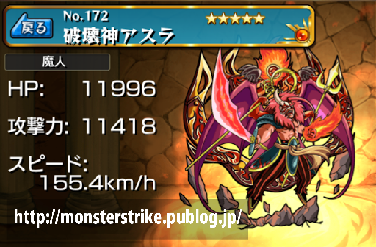 モンスト図鑑 モンスターストライクの攻略 最新情報を速報でお届け モンスト図鑑 モンスターストライクの攻略 最新情報を速報でお届け