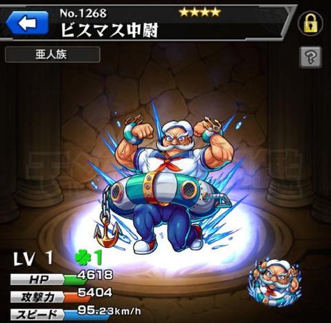 モンスト ビスマス中尉登場 激闘のマッスル海戦 イベントクエスト モンスト図鑑 モンスターストライクの攻略 最新情報を速報でお届け