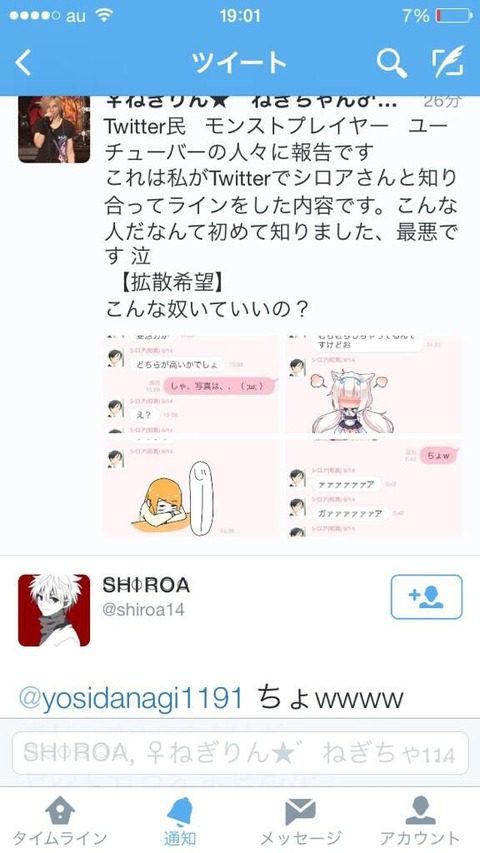 モンスト チートなんかしてなきゃ晒される事もなかったのにな シロアリ駆除 モンスト図鑑 モンスターストライクの攻略 最新情報を速報でお届け