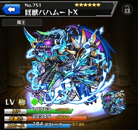 モンスト バハムートx強すぎww ひとつの属性にヤマ張ってパーティー組むしかないなww Xの覚醒 モンスト 図鑑 モンスターストライクの攻略 最新情報を速報でお届け モンスト バハムートx強すぎww ひとつの属性にヤマ張ってパーティー組むしかないなww Xの覚醒 モンスト 図鑑 モンスターストライクの攻略 最新情報を速報でお届け