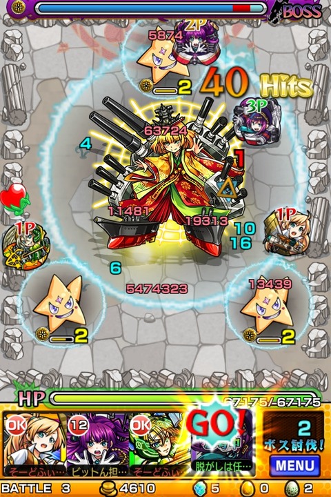 モンスト 待たせたな 今度は紀伊の装甲剥がしてみた モンスト図鑑 モンスターストライクの攻略 最新情報を速報でお届け モンスト 待たせたな 今度は紀伊の装甲剥がしてみた モンスト図鑑 モンスターストライクの攻略 最新情報を速報でお届け