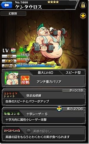 モンスト ガチャで出たら一番ムカつくキャラがこちらwww 丸出しデブだな モンスト図鑑 モンスターストライクの攻略 最新情報を速報でお届け モンスト ガチャで出たら一番ムカつくキャラがこちらwww 丸出しデブだな モンスト図鑑 モンスターストライクの攻略 最新情報を速報でお届け