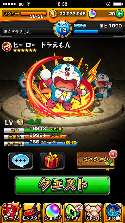 モンスト シュレッダー運極 努力家 ドラえもん運極 モンスト図鑑 モンスターストライクの攻略 最新情報を速報でお届け モンスト シュレッダー運極 努力家 ドラえもん運極 モンスト図鑑 モンスターストライクの攻略 最新情報を速報でお届け
