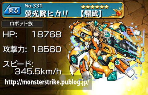 鋼鉄の誓い モンスト図鑑 モンスターストライクの攻略 最新情報を速報でお届け 鋼鉄の誓い モンスト図鑑 モンスターストライクの攻略 最新情報を速報でお届け