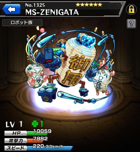 モンスト図鑑 モンスターストライクの攻略 最新情報を速報でお届け