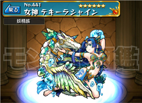 モンスト テキーラがイザナミにマッチショット決めて1ターンでオワタww 怨炎 黄泉の主宰神 モンスト 図鑑 モンスターストライクの攻略 最新情報を速報でお届け モンスト テキーラがイザナミにマッチショット決めて1ターンでオワタww 怨炎 黄泉の主宰神 モンスト 図鑑 モンスターストライクの攻略 最新情報を速報でお届け