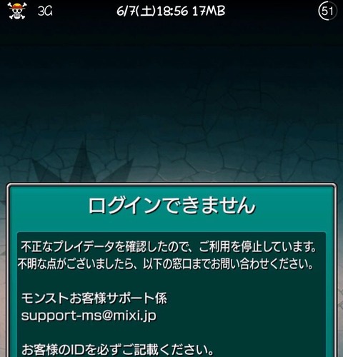 モンスト お待ちかねban祭りキタ ゚ ゚ 引き金はイザナミ運極か モンスト図鑑 モンスターストライクの攻略 最新情報を速報でお届け モンスト お待ちかねban祭りキタ ゚ ゚ 引き金はイザナミ運極か モンスト図鑑 モンスターストライクの攻略 最新情報を速報でお届け