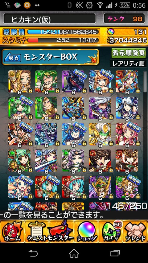 モンスト ガチャ限 6がいっぱい 真夜中のボックス自慢大会 モンスト図鑑 モンスターストライクの攻略 最新情報を速報でお届け モンスト ガチャ限 6がいっぱい 真夜中のボックス自慢大会 モンスト図鑑 モンスターストライクの攻略 最新情報を速報でお届け
