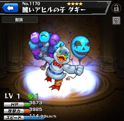 モンスト 醜いアヒルの子 ダギー登場 背筋も凍るマッド パーク イベントクエスト モンスト 図鑑 モンスターストライクの攻略 最新情報を速報でお届け