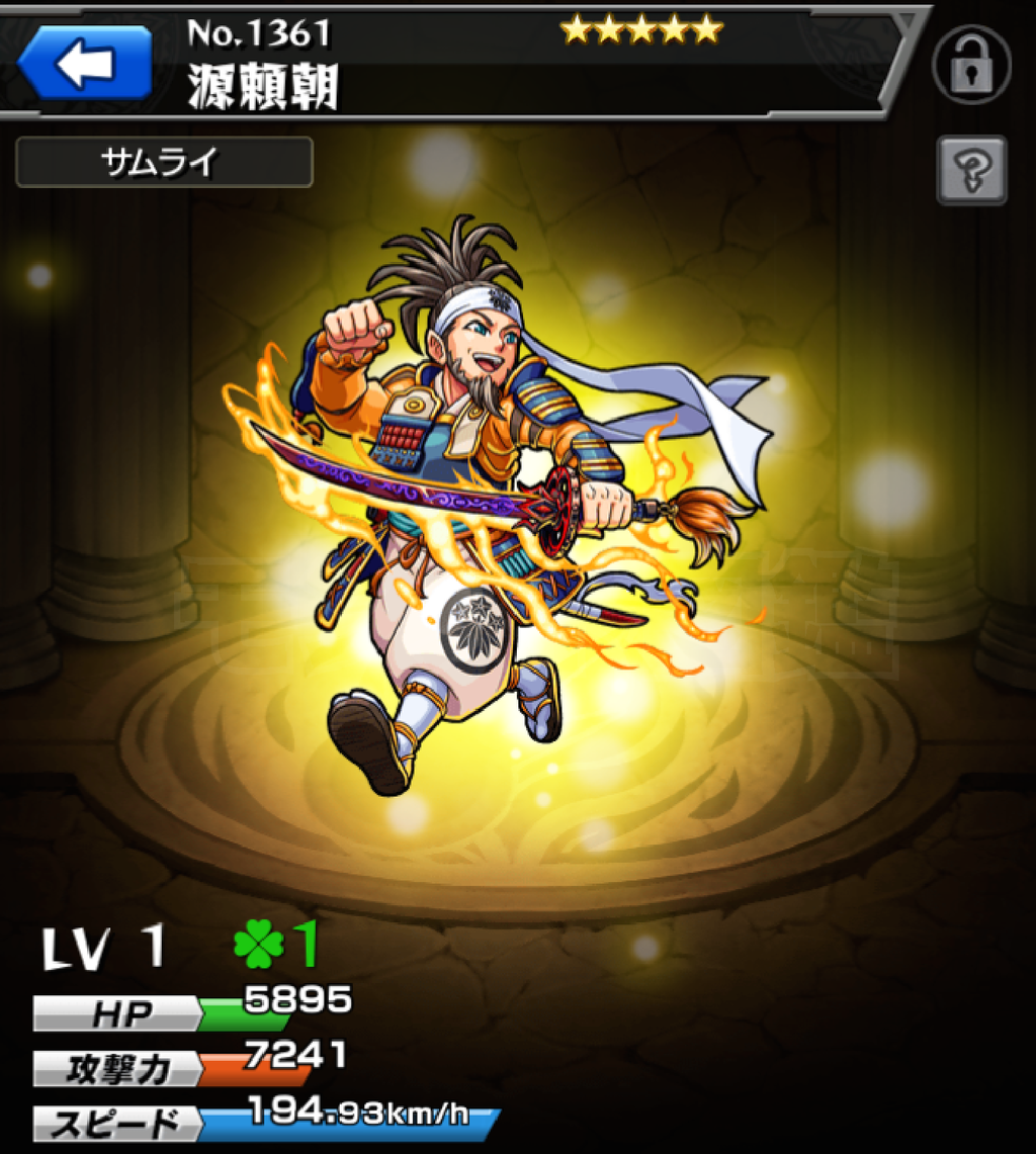 光属性 モンスト図鑑 モンスターストライクの攻略 最新情報を速報でお届け