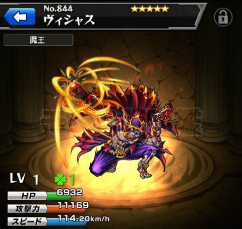 ヴィシャス モンスト イベント ヴィシャス モンスト イベント