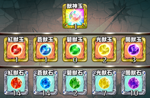 獣神玉 モンスト図鑑 モンスターストライクの攻略 最新情報を速報でお届け 獣神玉 モンスト図鑑 モンスターストライクの攻略 最新情報を速報でお届け