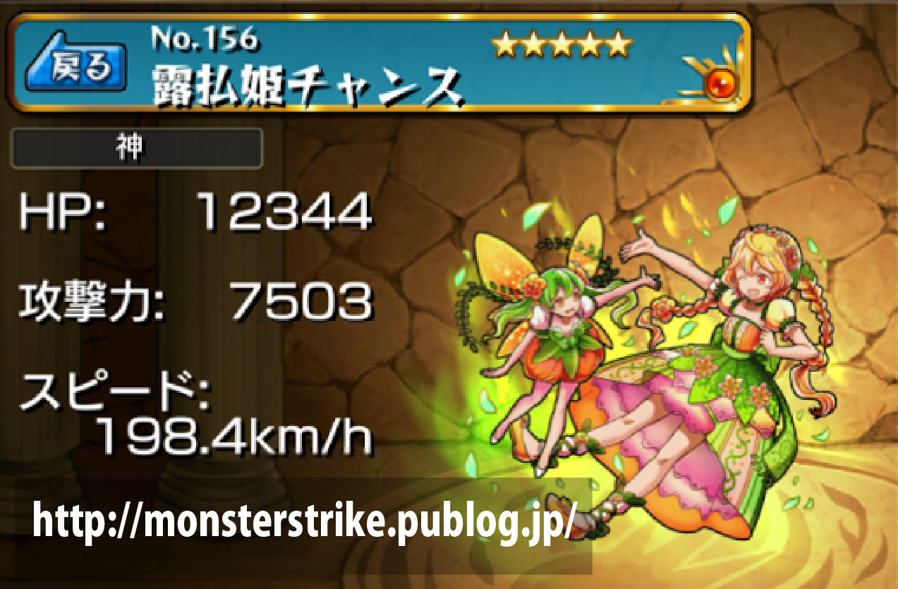 チャンス到来 モンスト図鑑 モンスターストライクの攻略 最新情報を速報でお届け