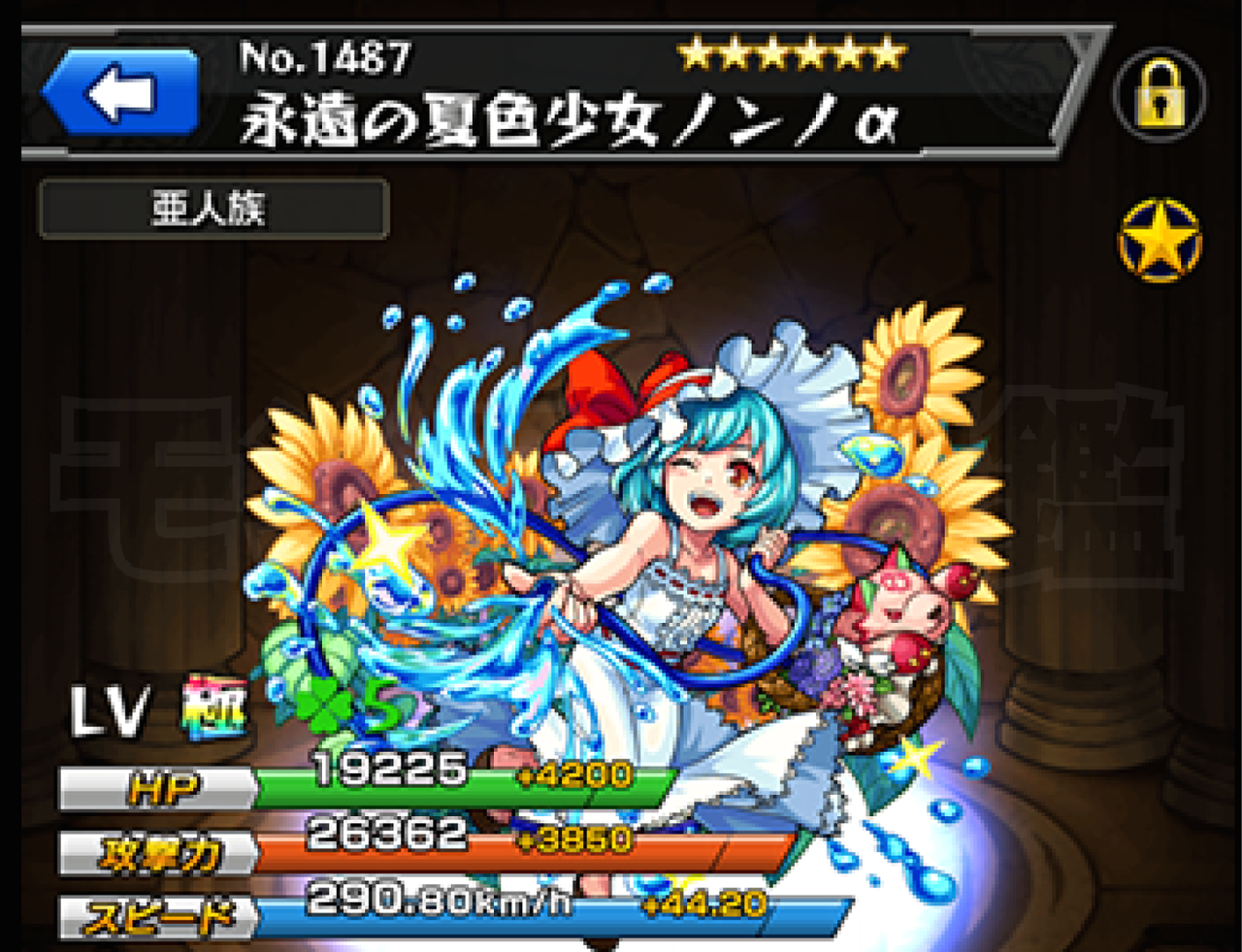 水属性 モンスト図鑑 モンスターストライクの攻略 最新情報を速報でお届け