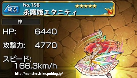 冷酷蜘蛛の侵攻を阻止せよ モンスト図鑑 モンスターストライクの攻略 最新情報を速報でお届け