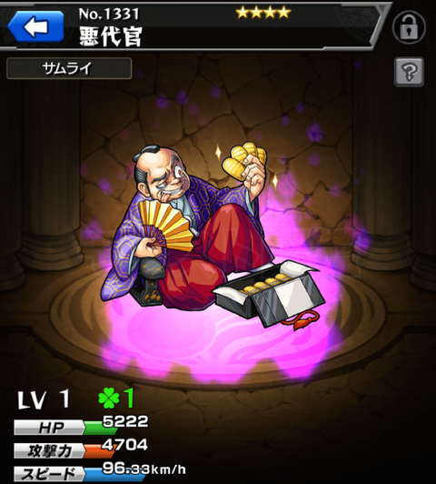 モンスト 悪代官 登場 江戸を欺く腹黒代官の悪事 イベントクエスト モンスト図鑑 モンスターストライクの攻略 最新情報を速報でお届け モンスト 悪代官 登場 江戸を欺く腹黒代官の悪事 イベントクエスト モンスト図鑑 モンスターストライクの攻略 最新情報を速報でお届け