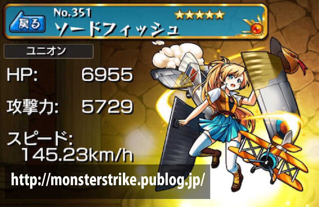 プレミアムガチャ モンスト図鑑 モンスターストライクの攻略 最新情報を速報でお届け プレミアムガチャ モンスト図鑑 モンスターストライクの攻略 最新情報を速報でお届け