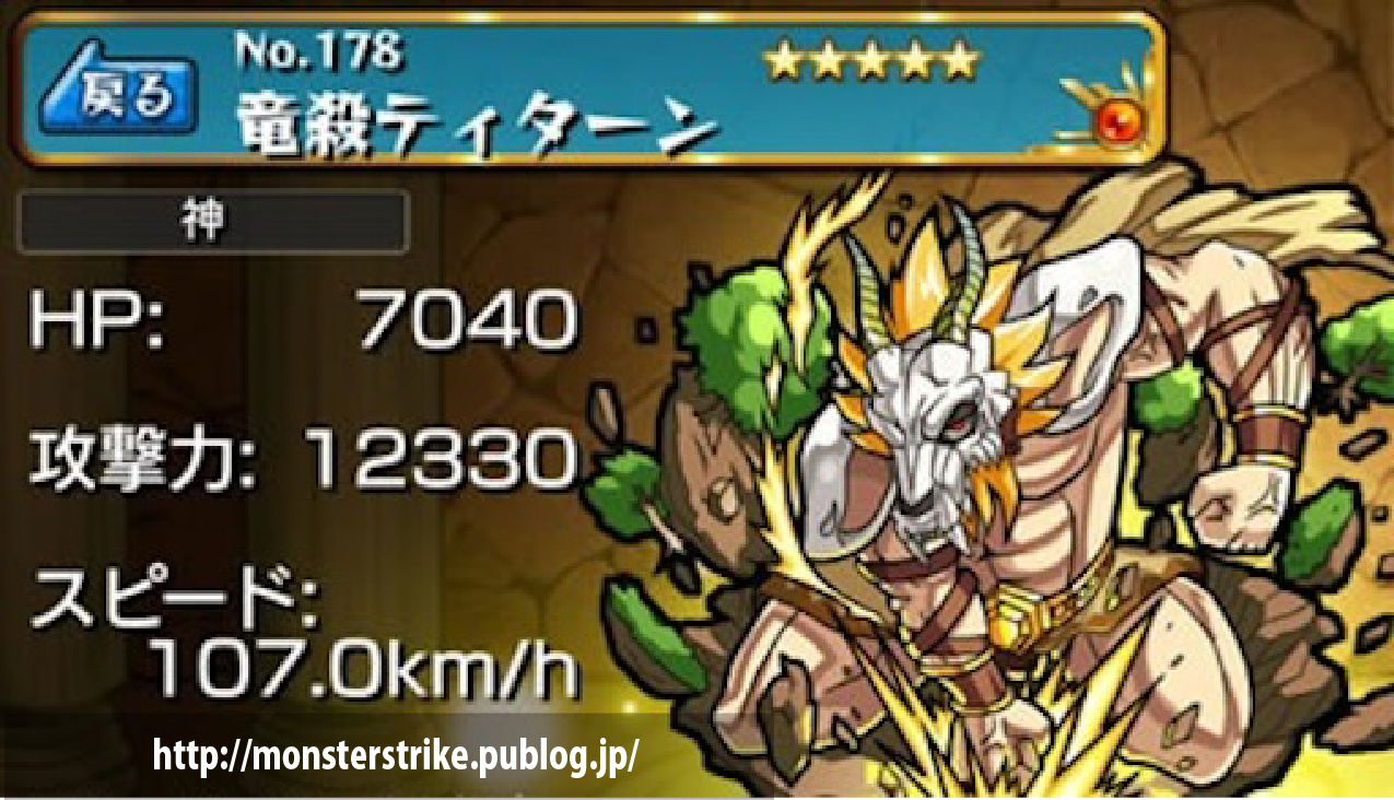 モンスト図鑑 モンスターストライクの攻略 最新情報を速報でお届け モンスト図鑑 モンスターストライクの攻略 最新情報を速報でお届け